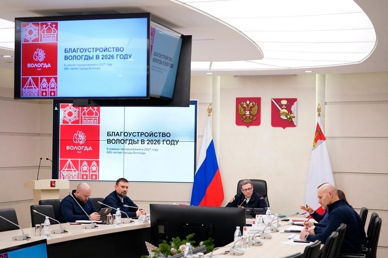    На заседании обсудили благоустройство Вологды, Череповца и Великого Устюга. В 2027 году города отметят юбилейные даты.