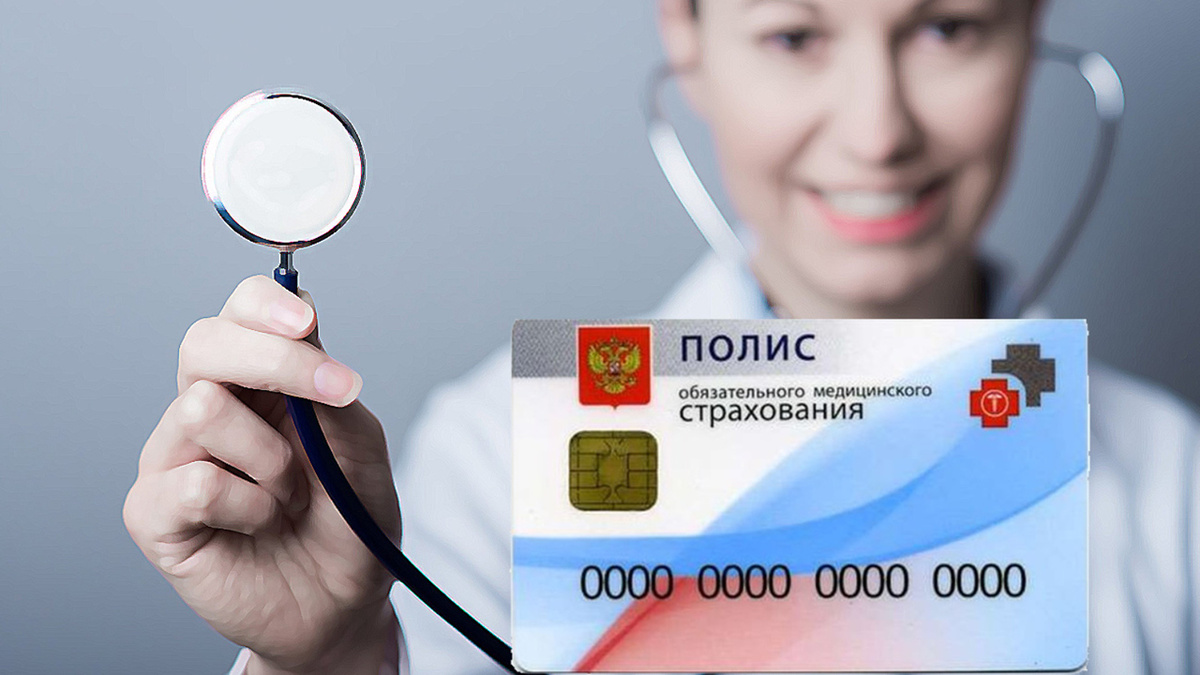 Полис ОМС под замену: депутат назвал случаи, о которых важно знать каждому