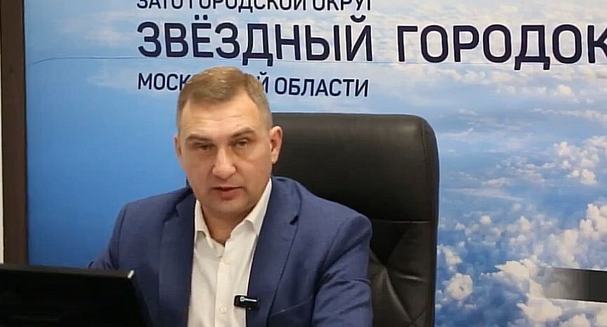    Глава ЗАТО Звёздный городок Московской области Евгений Баришевский / Соцсети