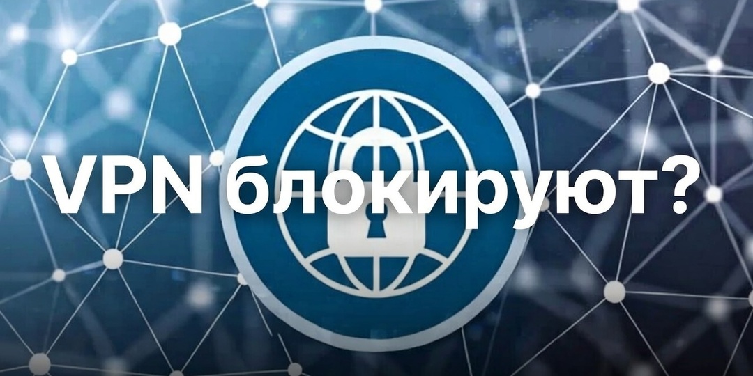 В соцсетях уже паника: «VPN запретят», «весь трафик под контроль». С 1 марта 2026 вступает в силу постановление Правительства №1667