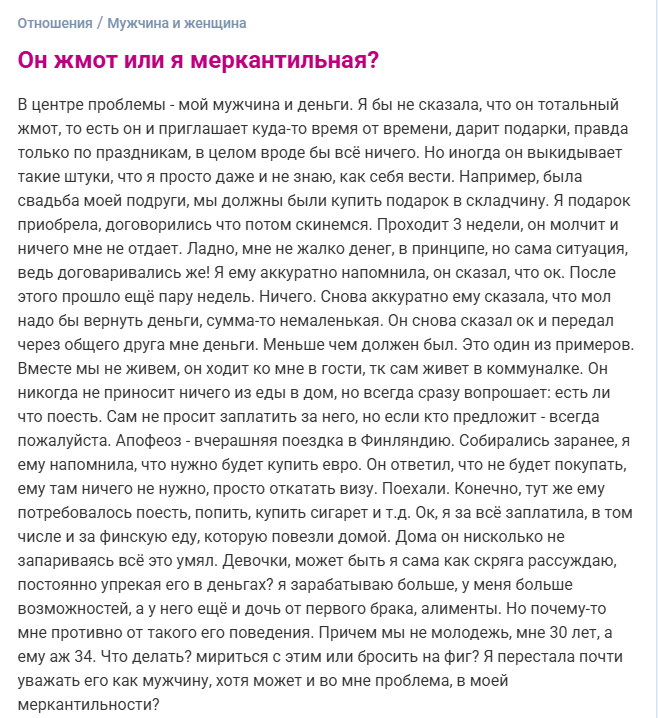 Хроники Ущербного Транзита. Дело о Финском Стыде