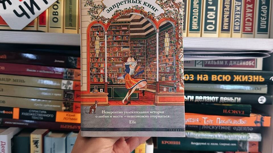 Выдержка из книги М.Леви «Лавка запретных книг»