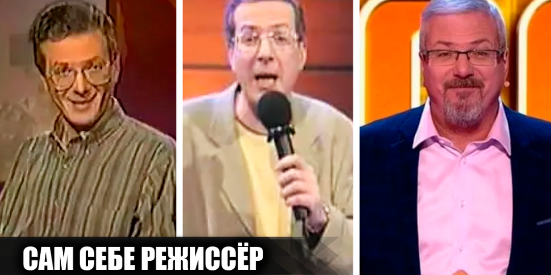 Как снимали телепередачу "Сам себе режиссёр": 12 интересных фактов о культовом шоу нашего детства