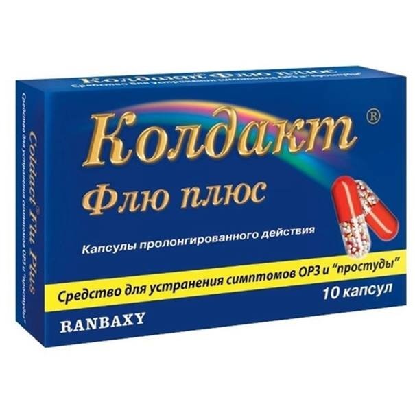 Колдакт Флю Плюс