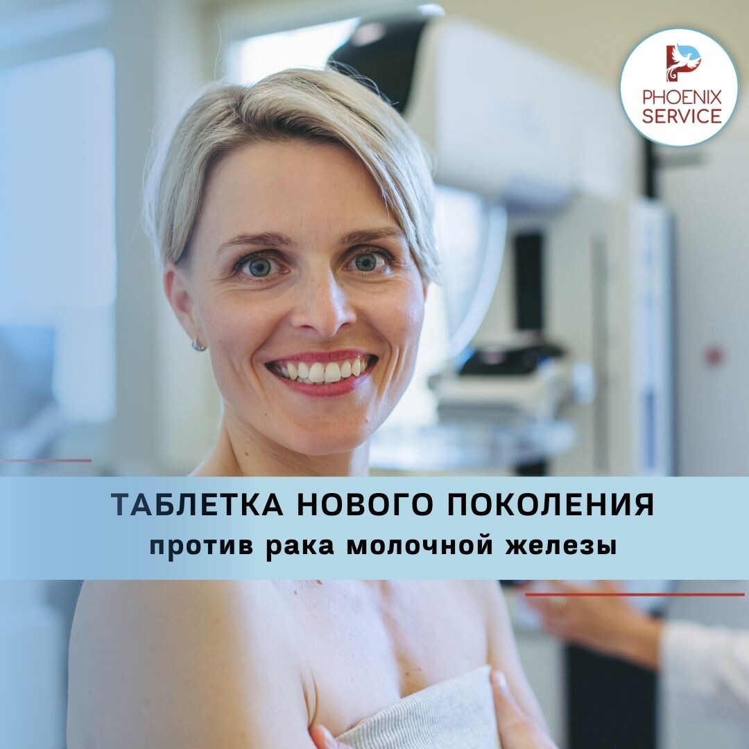 Современные возможности лечения, когда гормональная терапия перестаёт работать