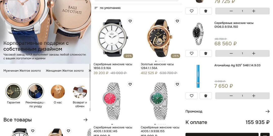 Как NIKA запустила дополнительный канал продаж в Telegram и снизила нагрузку на менеджеров