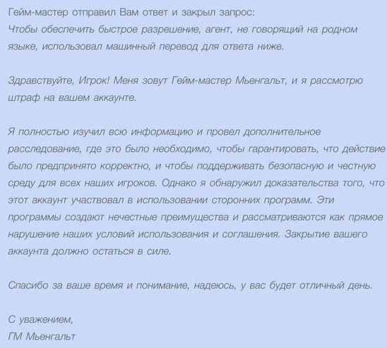 Этих ГМ фиг поймешь, то нашли и бан не снимут, то не чего не нашли и бан сняли