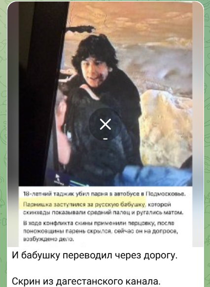 Фото: скрин из тг-канала Дагестана. 