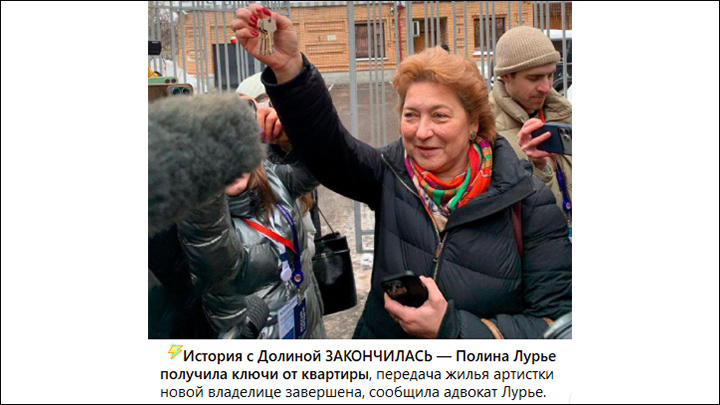    Настоящая юридическая битва, разыгравшаяся вокруг элитной квартиры в Хамовниках, наконец завершилась. Скриншот: ТГ-канал @lipetsktimez