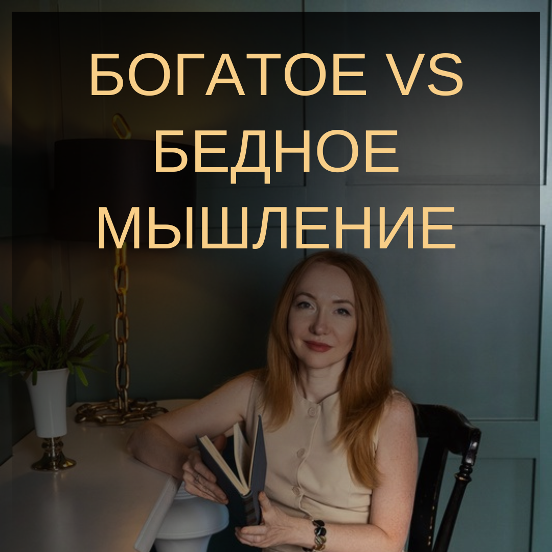 Психология