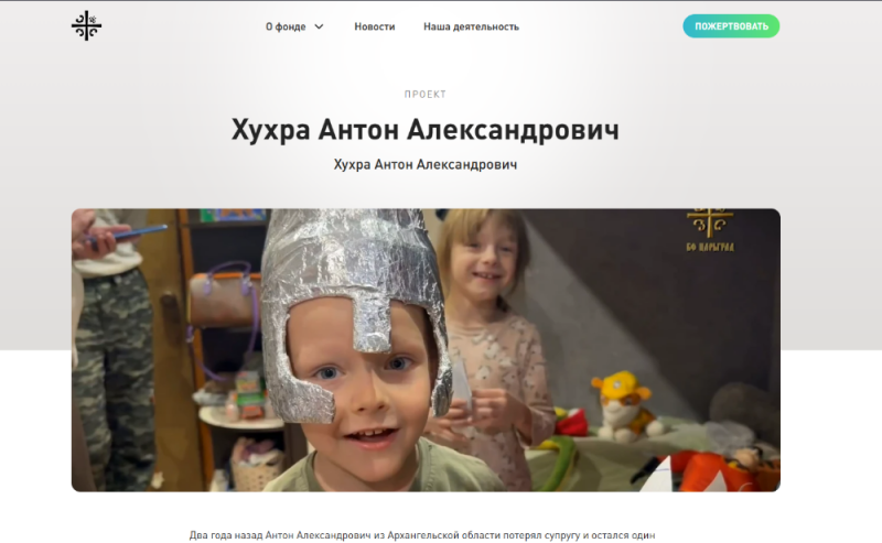    скрин tsargrad.fund