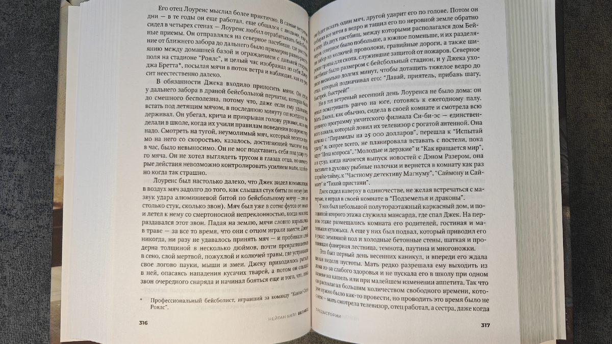 Шрифт чуть мельче среднего