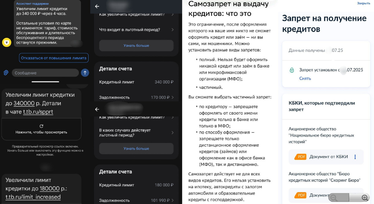 Повысили кредитный лимит по двум кредиткам Т-Банка