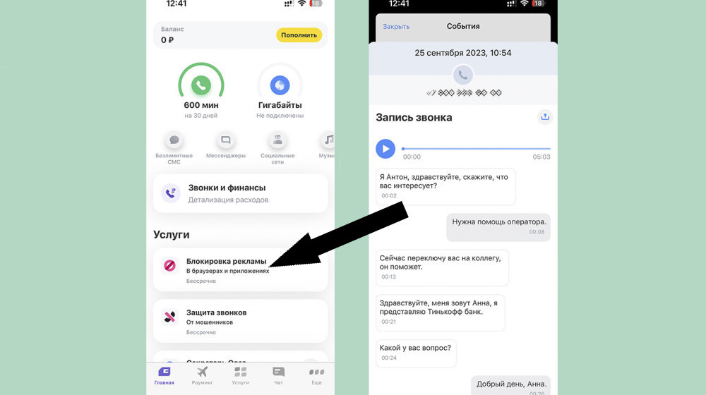    Секретная запись на iPhone – 5 способов, о которых вы не знали