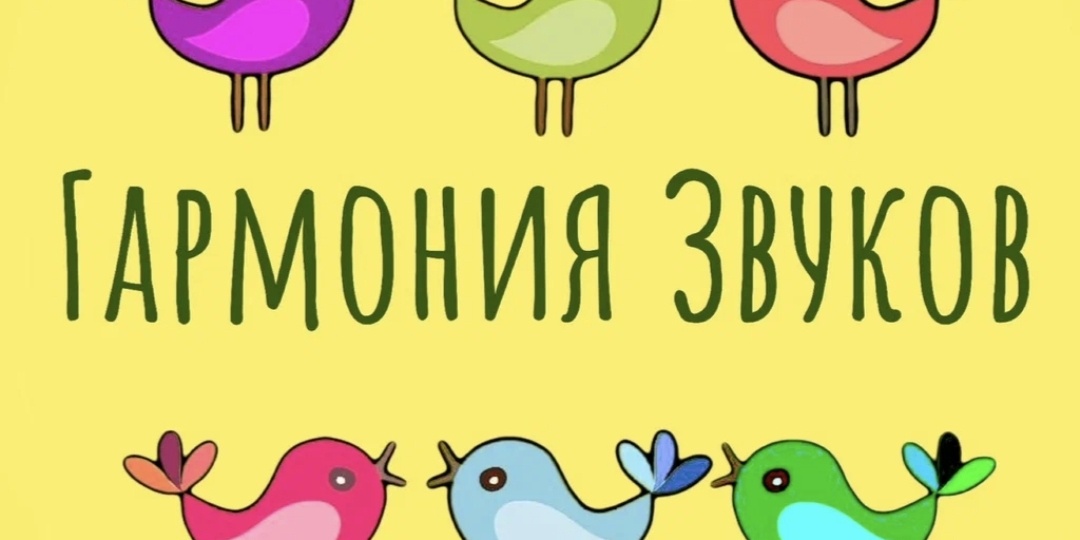 Гармония согласных в турецком языке