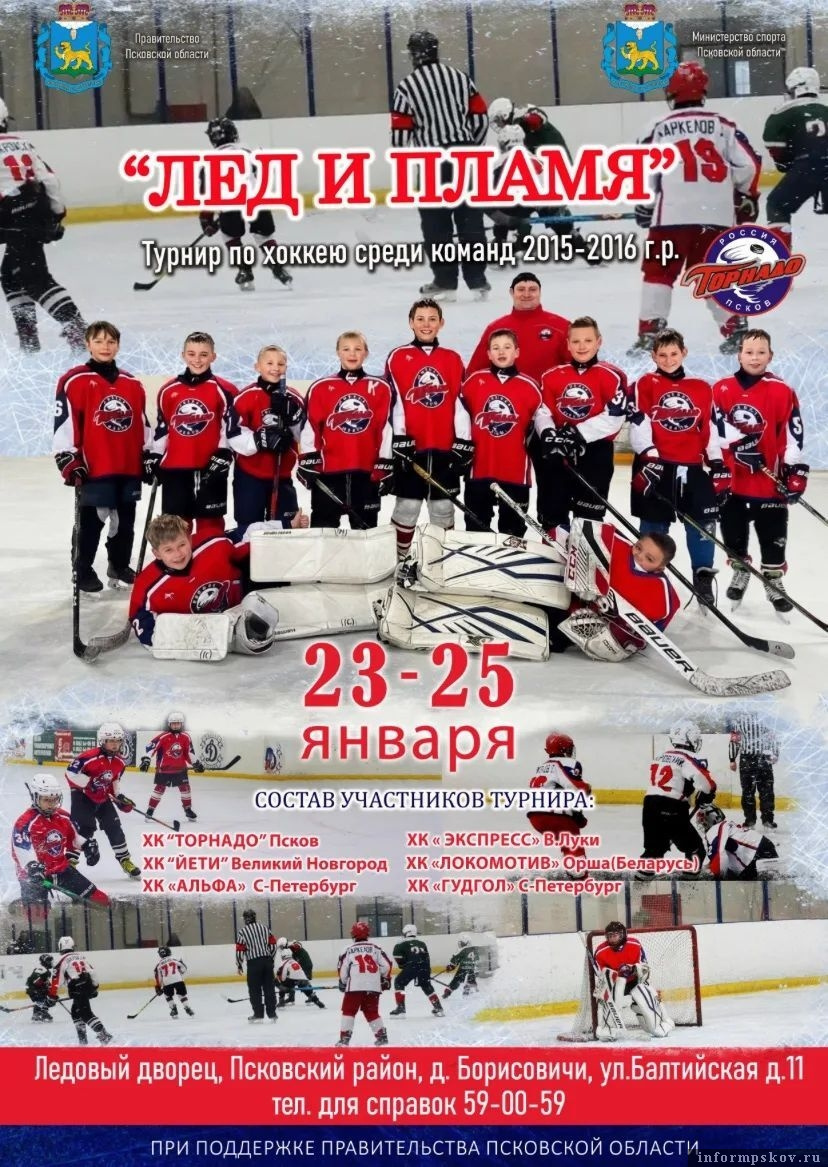 Афиша: спортшкола «Олимп»