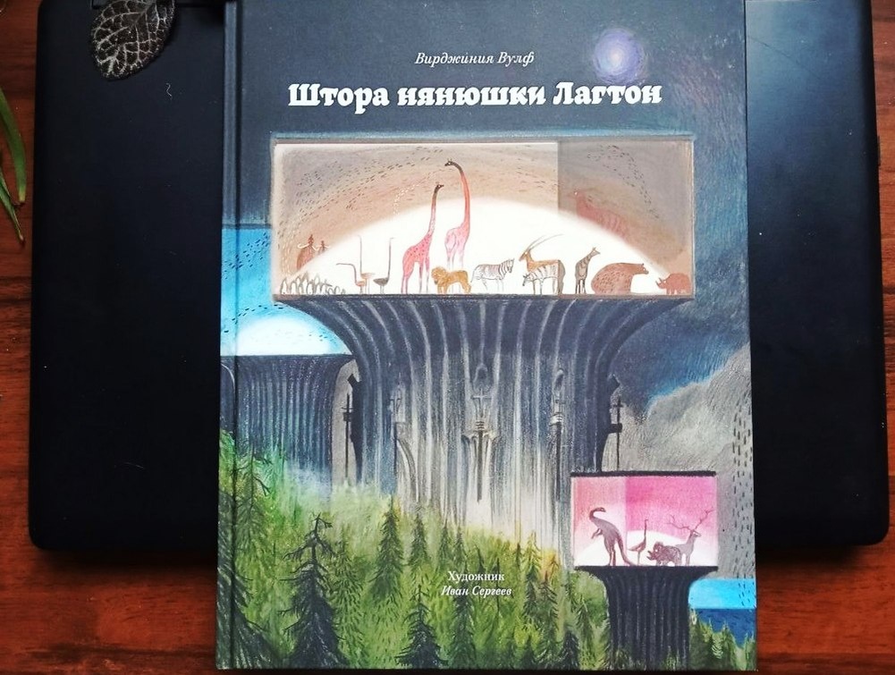 "Подписные издания", 2022. Перевод Шаши Мартыновой
