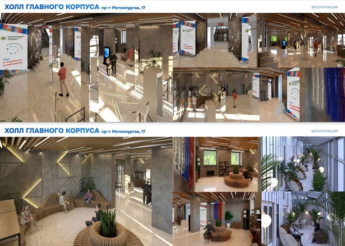 Визуализация кампуса Волгоградского технического колледжа      ЕИС Закупки📷
