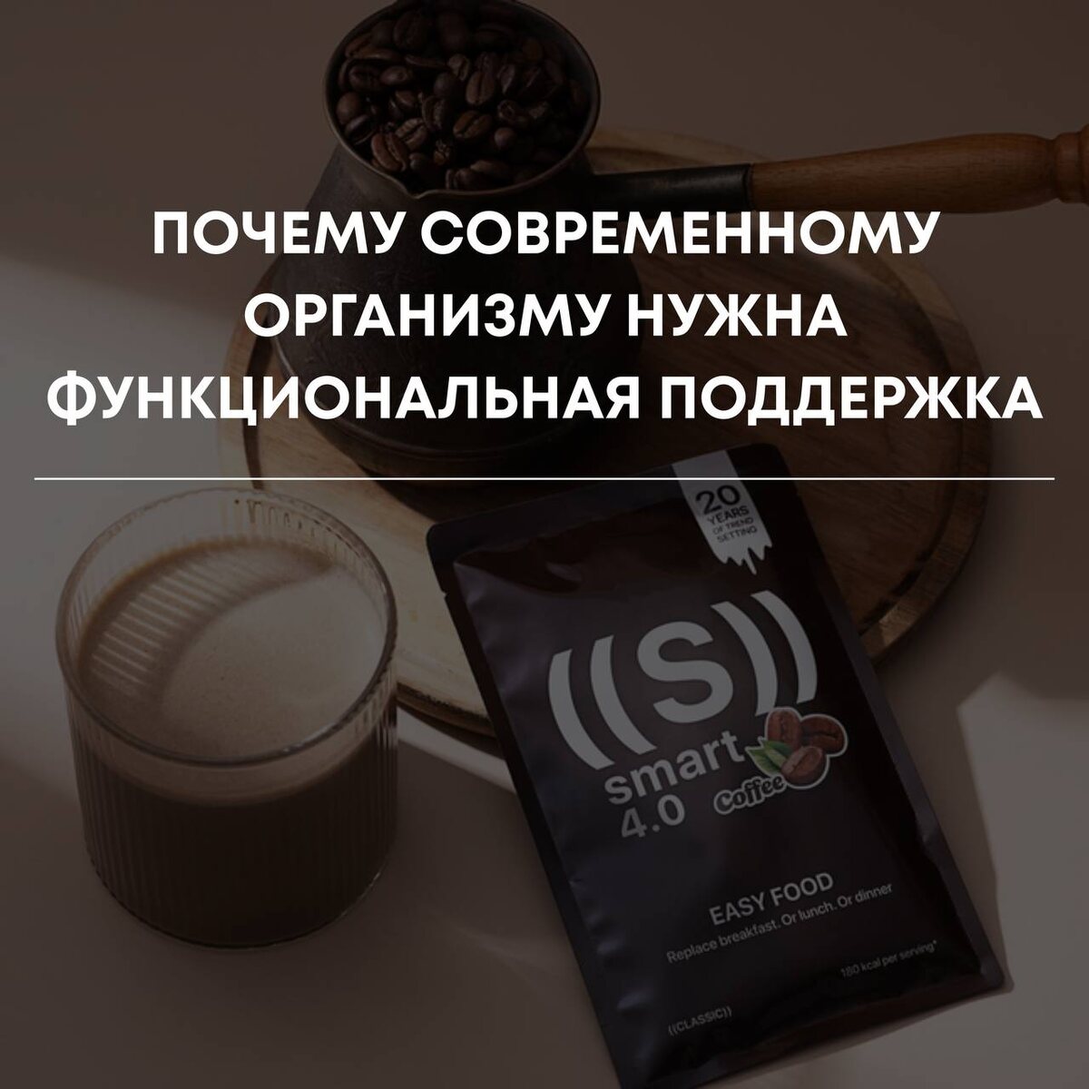 Функциональное питание