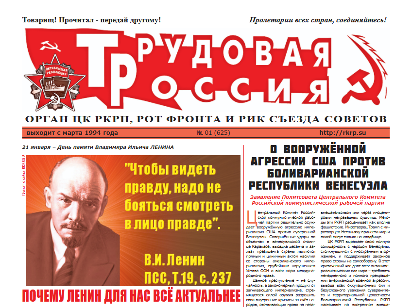 Cкан с сайта RKRP.SU