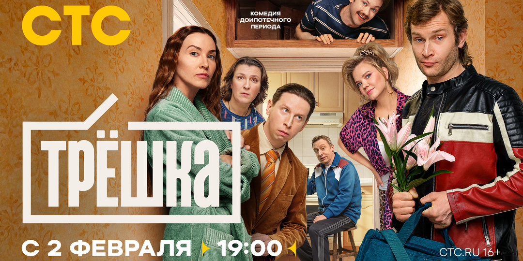 Юлия Александрова и Алла Михеева разделят «Трёшку»