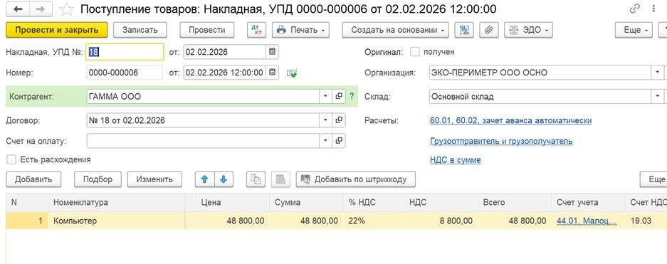 Учет малоценных ОС (теория+1С Бухгалтерия)