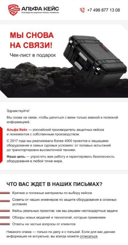 Пример реанимационного письма