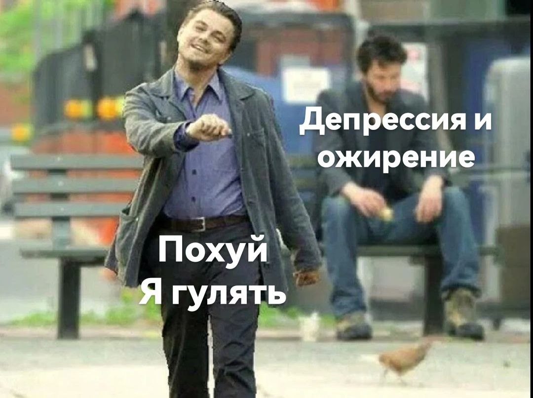 Типичный человек решает проблемы