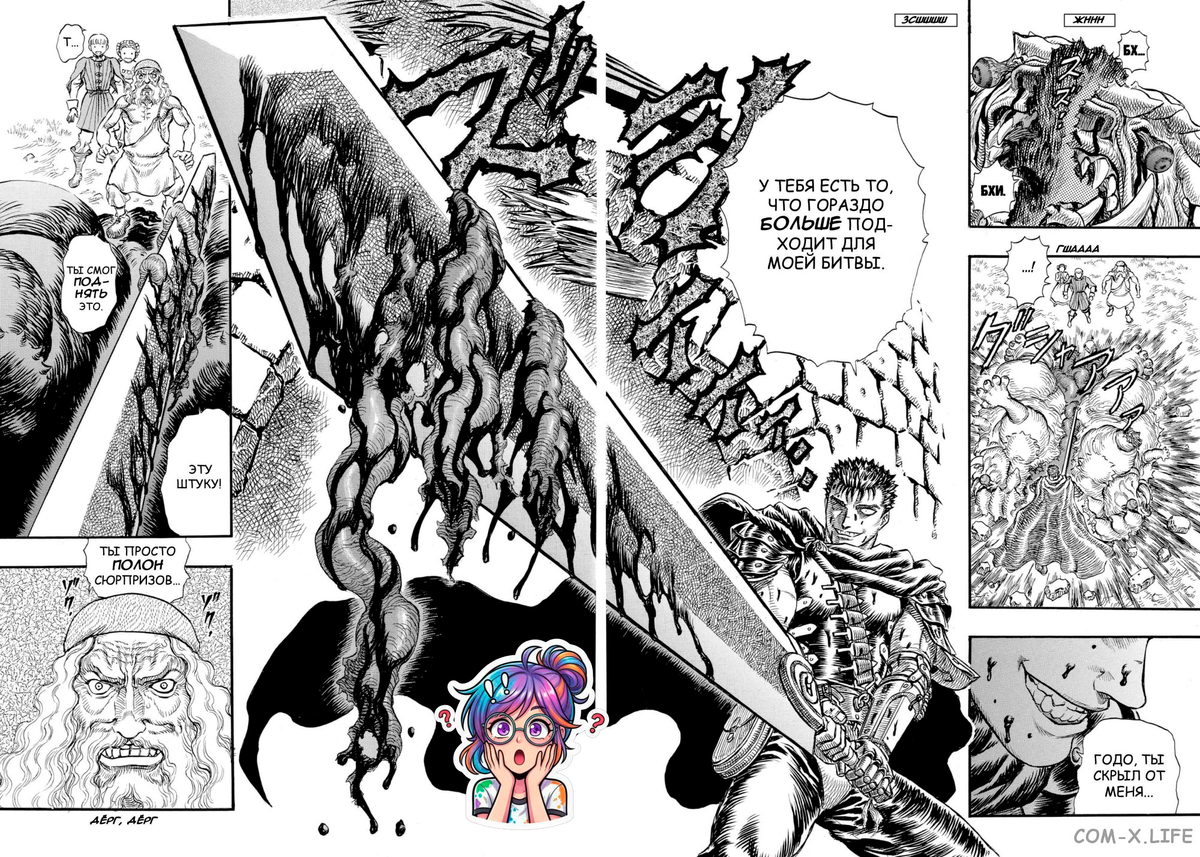 Не забываем, читается справа налево, сверху вниз