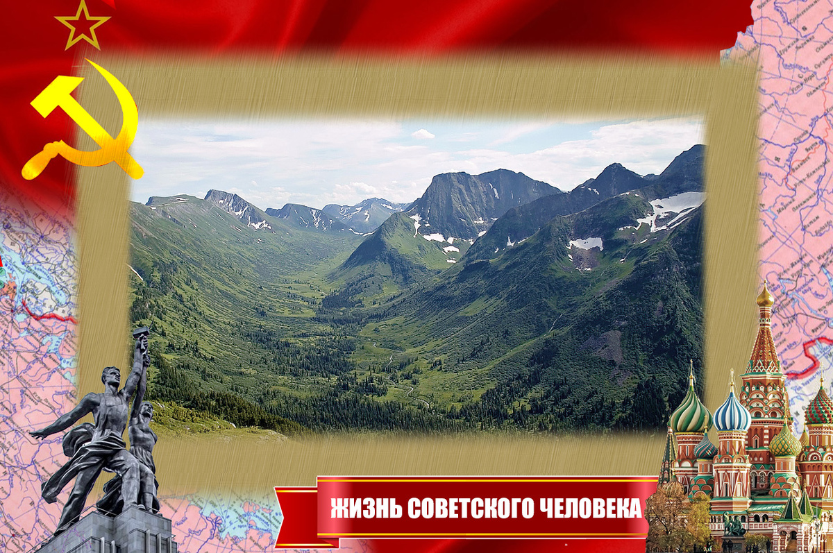 Восточные Саяны