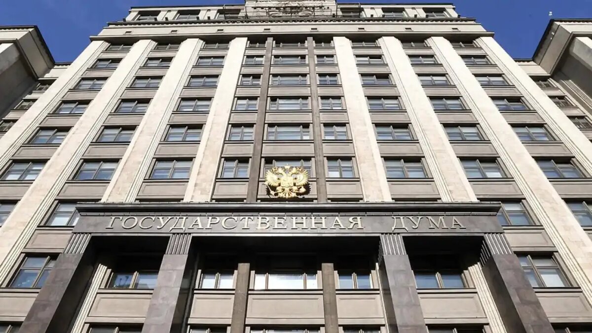    Здание Государственной думы РФ. © Госдума РФ