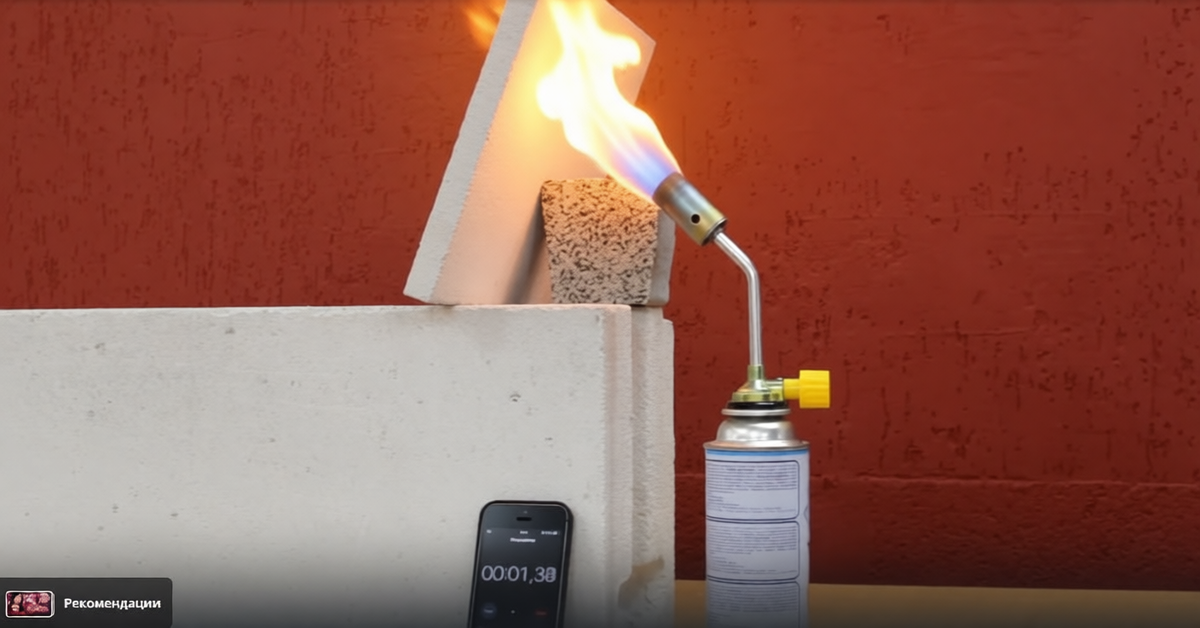 Горит ли газобетон? Эксперимент: поджигаем блок газовой горелкой!