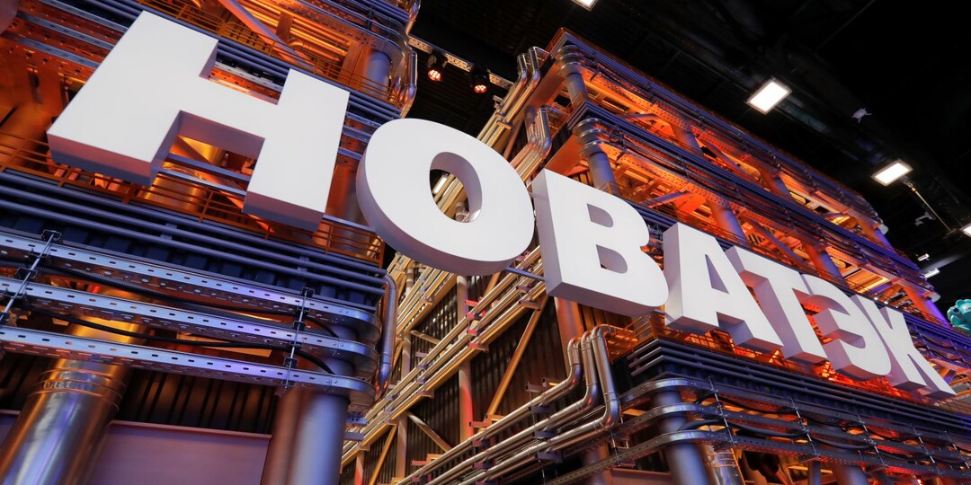 «Новатэк» в 2025 году нарастил добычу углеводородов