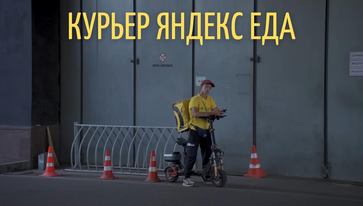 Сколько получают курьеры Яндекс Еда на велосипеде