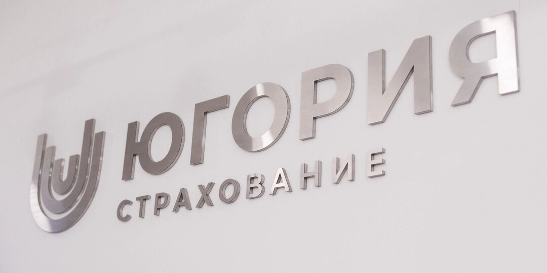 Югория получила дополнительный международной кредитный рейтинг от «Эксперт РА»