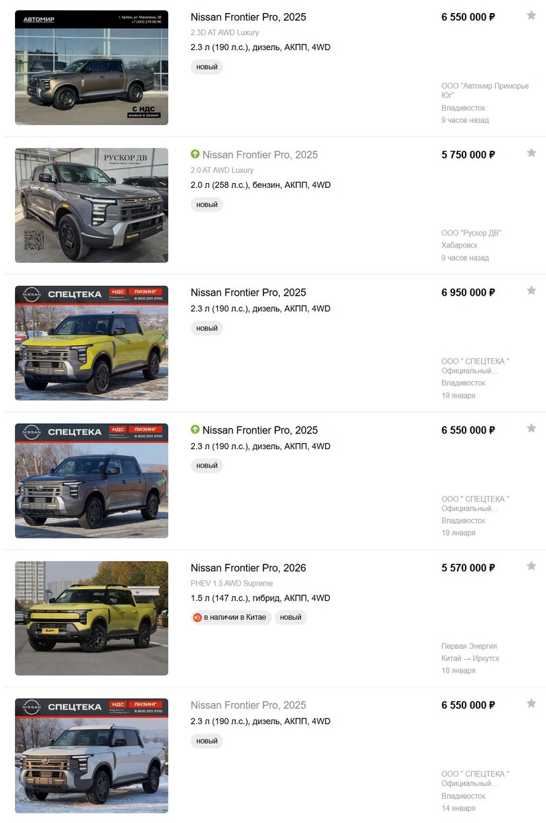 Скриншот сайта Drom.ru  📷
