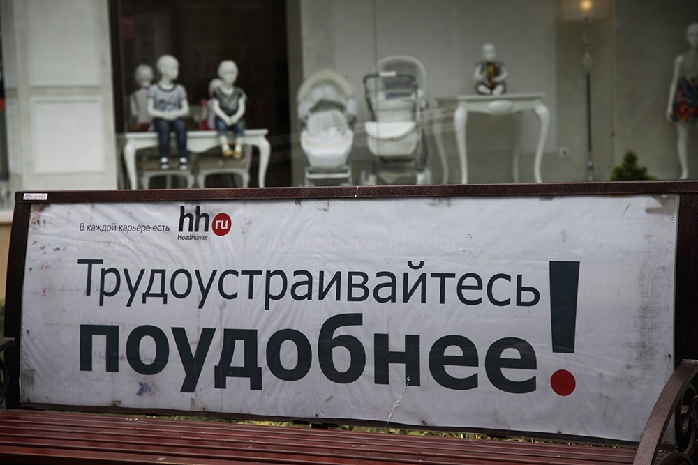    Портал помогает соискателям увидеть реальную картину по зарплатам и востребованности их профессии. / Владимир Аносов/РГ