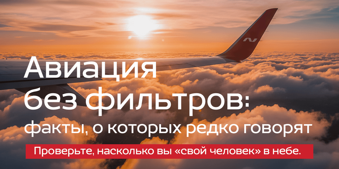 Вы не поверите, но в самолёте вас спасает… дырка в окне!