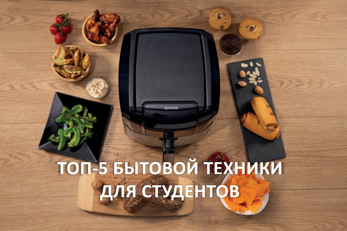 Аэрогриль Gorenje AF1700DB черный