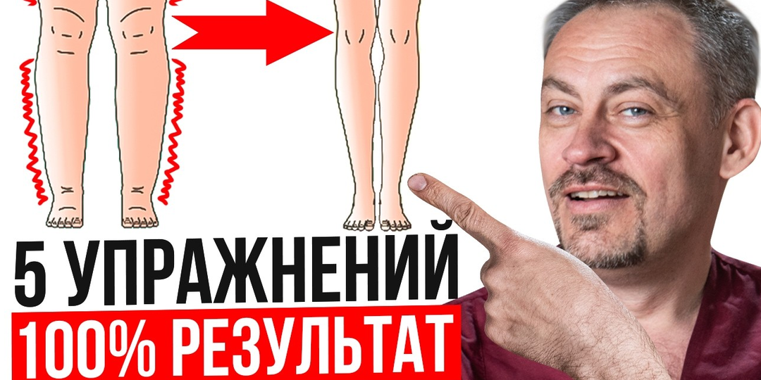 ЭТО спасёт вас от ОТЁКОВ, ЦЕЛЛЮЛИТА и ГАЛИФЕ. 5 простых упражнений