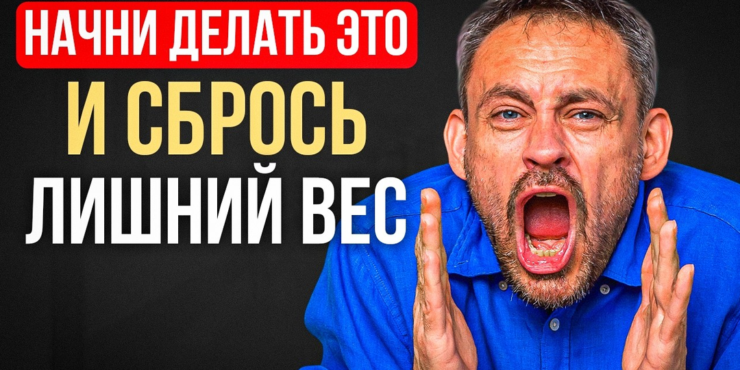 Как быстро похудеть? Простая практика без подсчета калорий, диет и изнуряющих тренировок