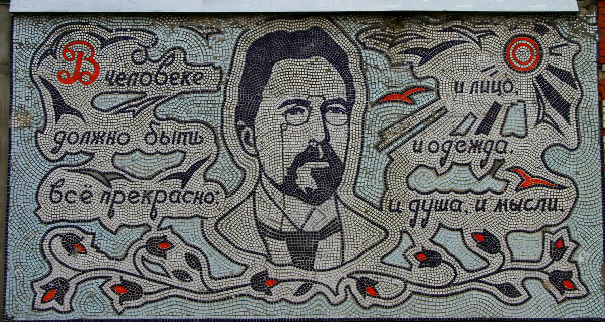 А.П. Чехов. Яндекс картинки. Пришла в голову именно эта цитата. 