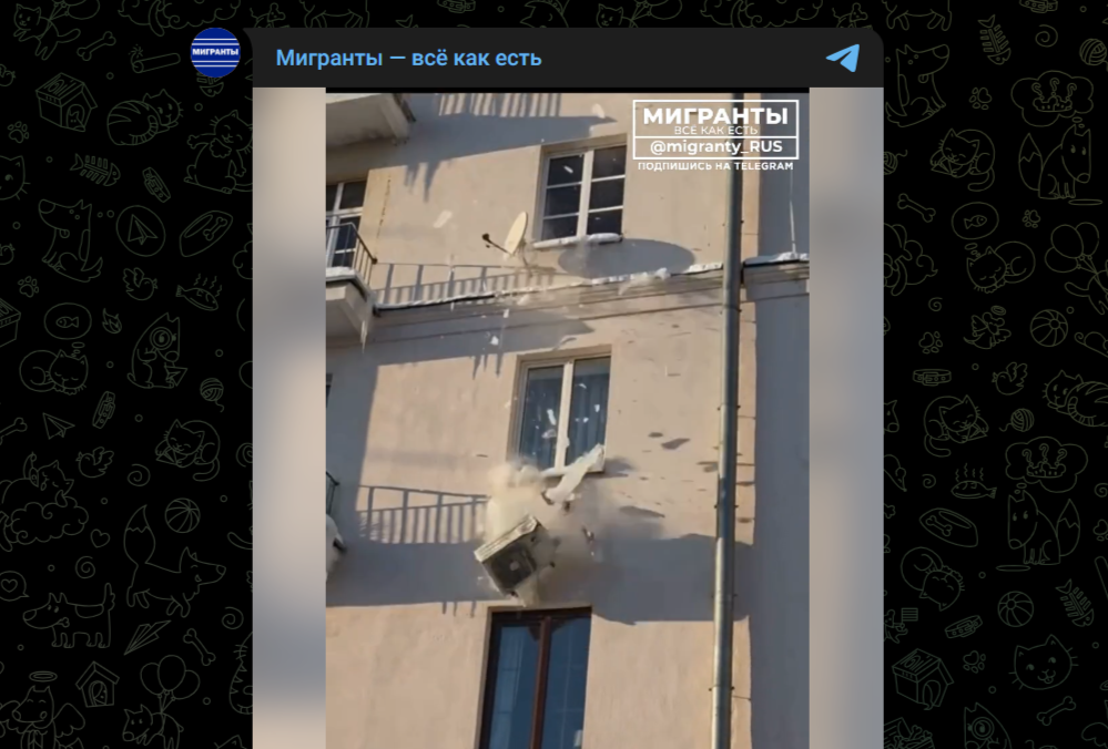 Фото: Telegram-канал "Мигранты - всё как есть"