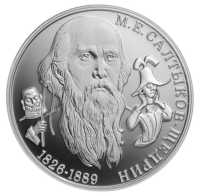 Банк России выпустил монету к юбилею бывшего тверского вице-губернатора