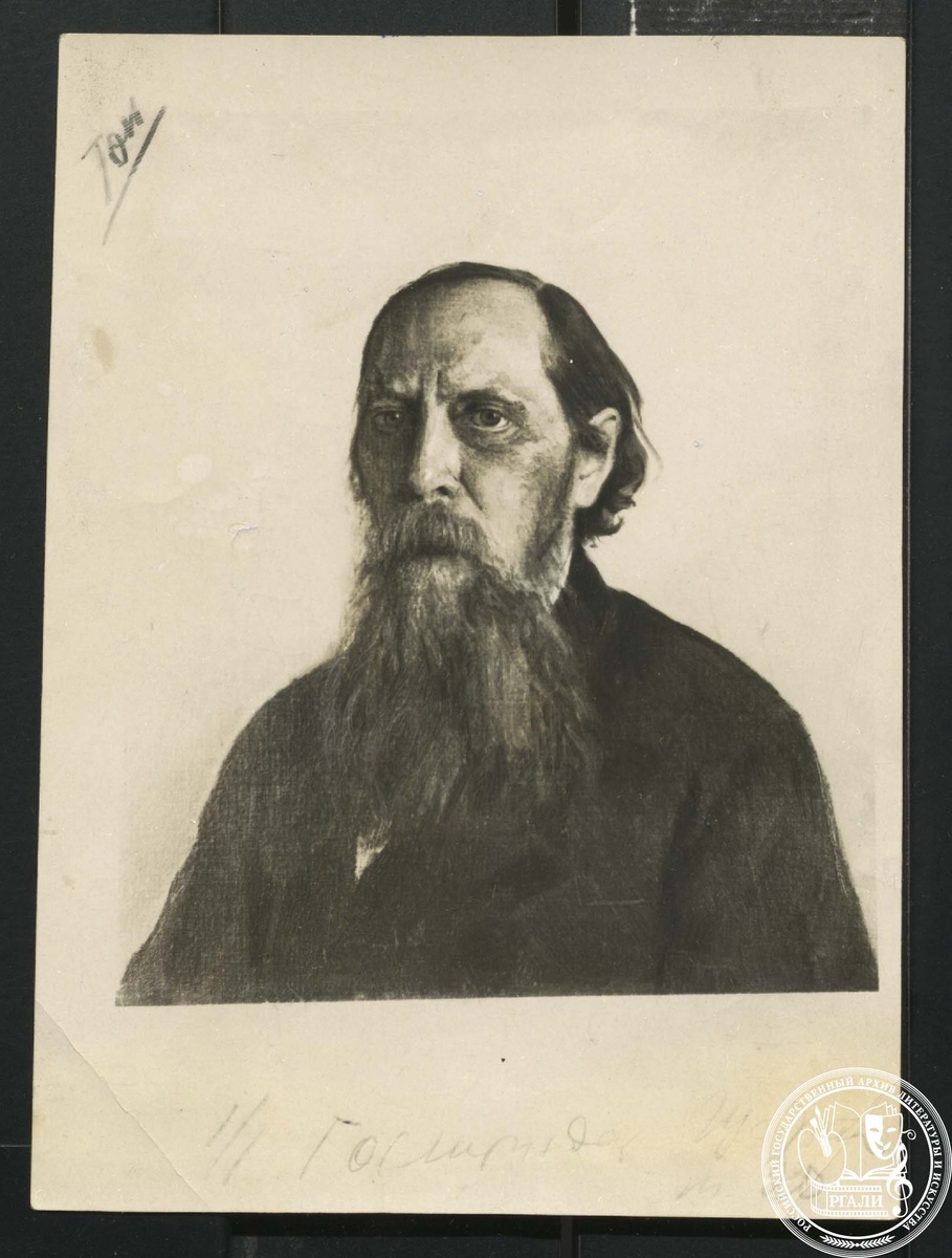 Фотография М.Е. Салтыкова-Щедрина. Б. д. РГАЛИ. Ф. 445. Оп. 1.