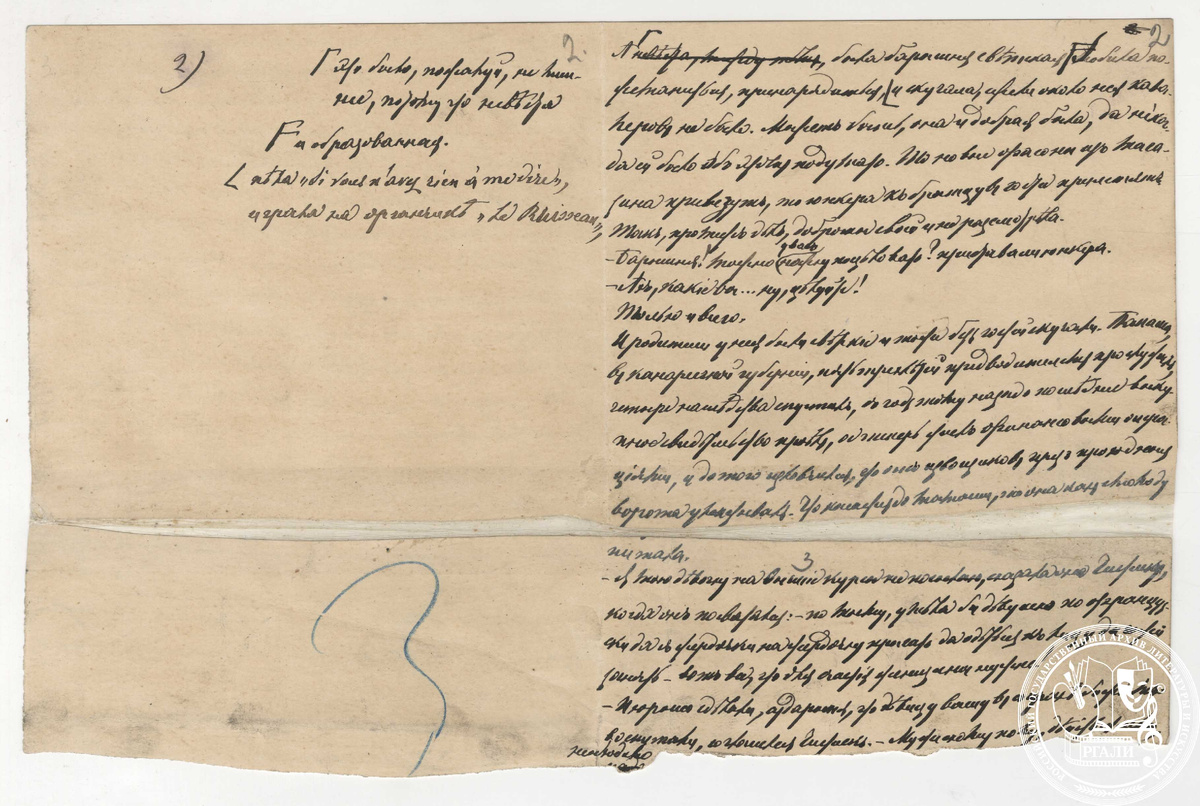 М.Е. Салтыков-Щедрин. Сказка «Чижиково горе». 1800–1885 гг. РГАЛИ. Ф. 445. Оп. 1. Черновой автограф.