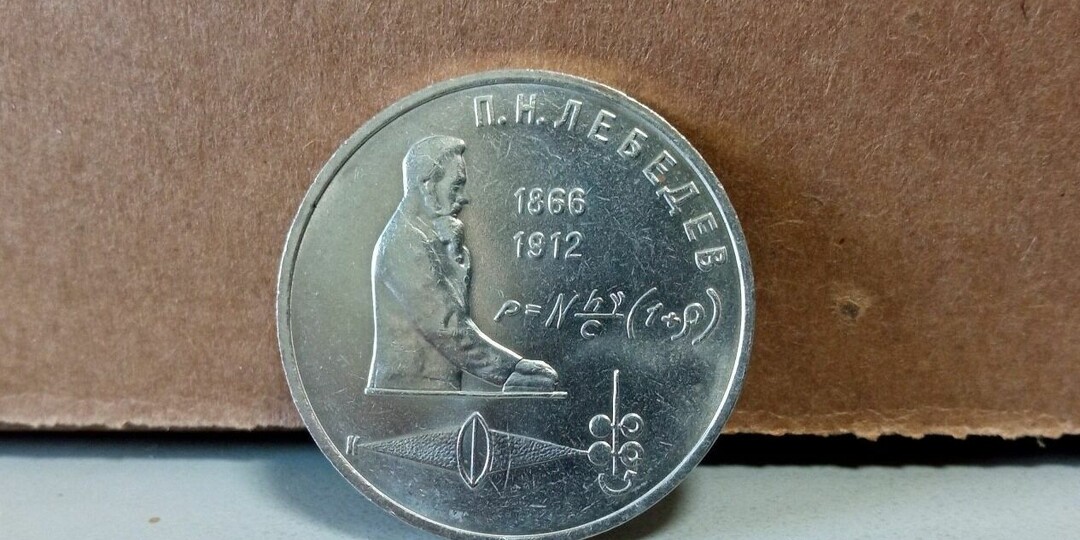 Эта винтажная монета СССР набрала на ауке 185 000 рублей