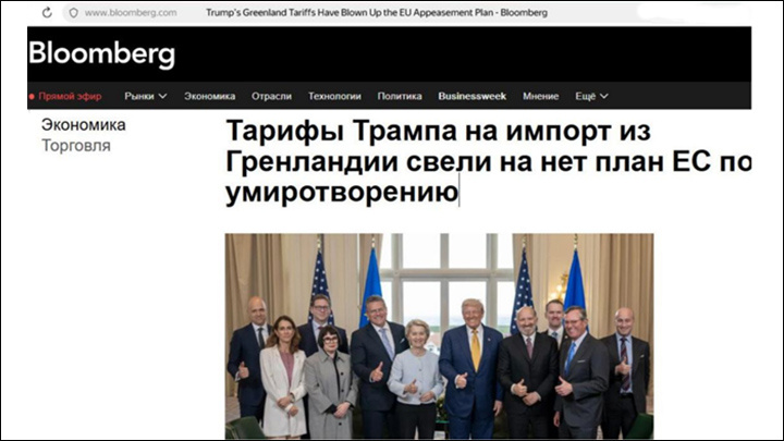    Прошлогодние уступки Европы по поводу тарифов и торговых отношений должны были успокоить Трампа, но лишь разожгли его аппетиты. Скриншот: интернет-сайт bloomberg.com (автоперевод)