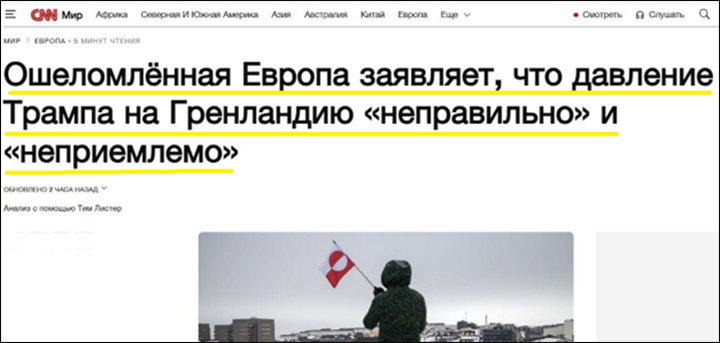    Европа кричит "Мы едины!", но на самом деле это явный симптом беспомощности. Скриншот: интернет-сайт edition.cnn.com (автоперевод)