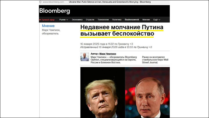    Скриншот: интернет-сайт bloomberg.com (автоперевод)